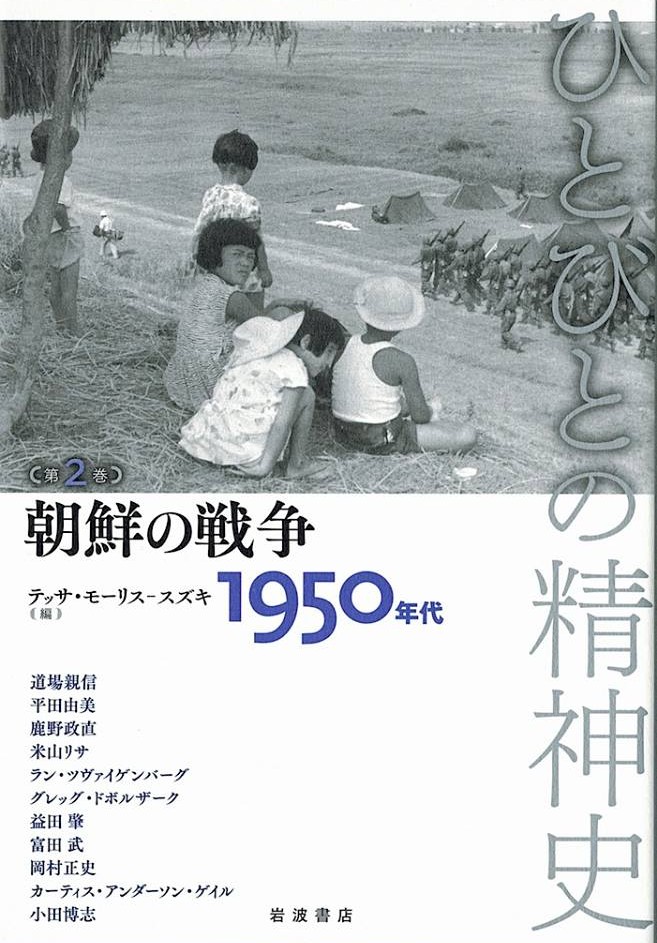 3. Iwanami_cover_jacket